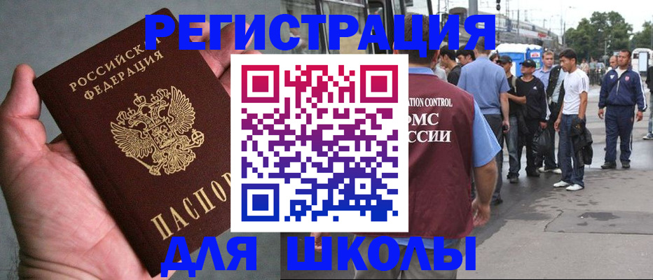 прописка иностранных граждан в Комсомольске-на-Амуре