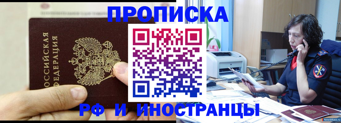 пропишу в квартире в Комсомольске-на-Амуре